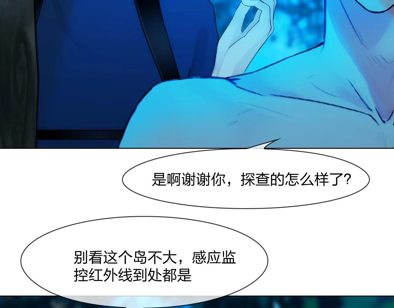 57：猜忌 第59页