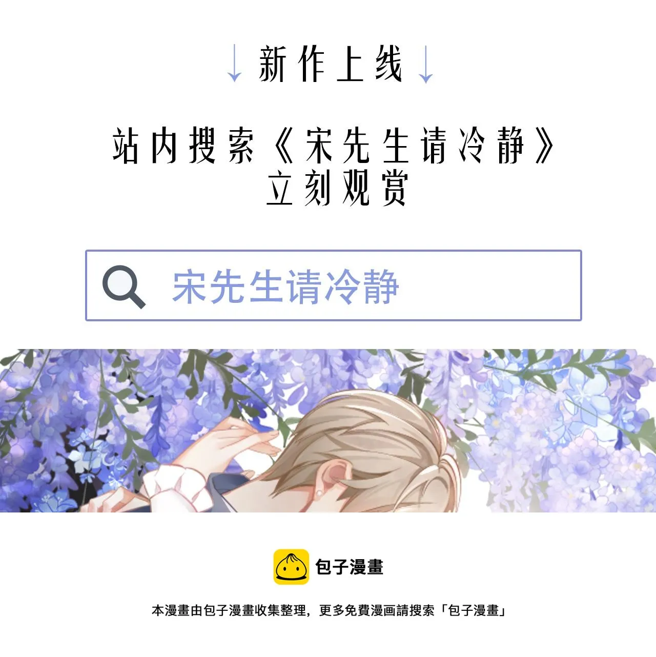57：猜忌 第65页
