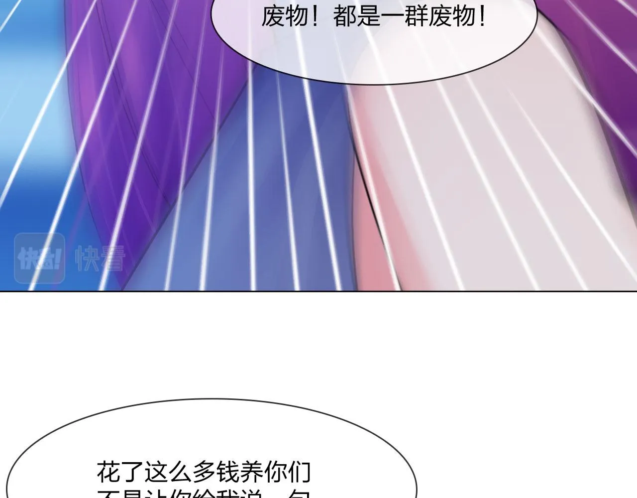 59：分开 第17页