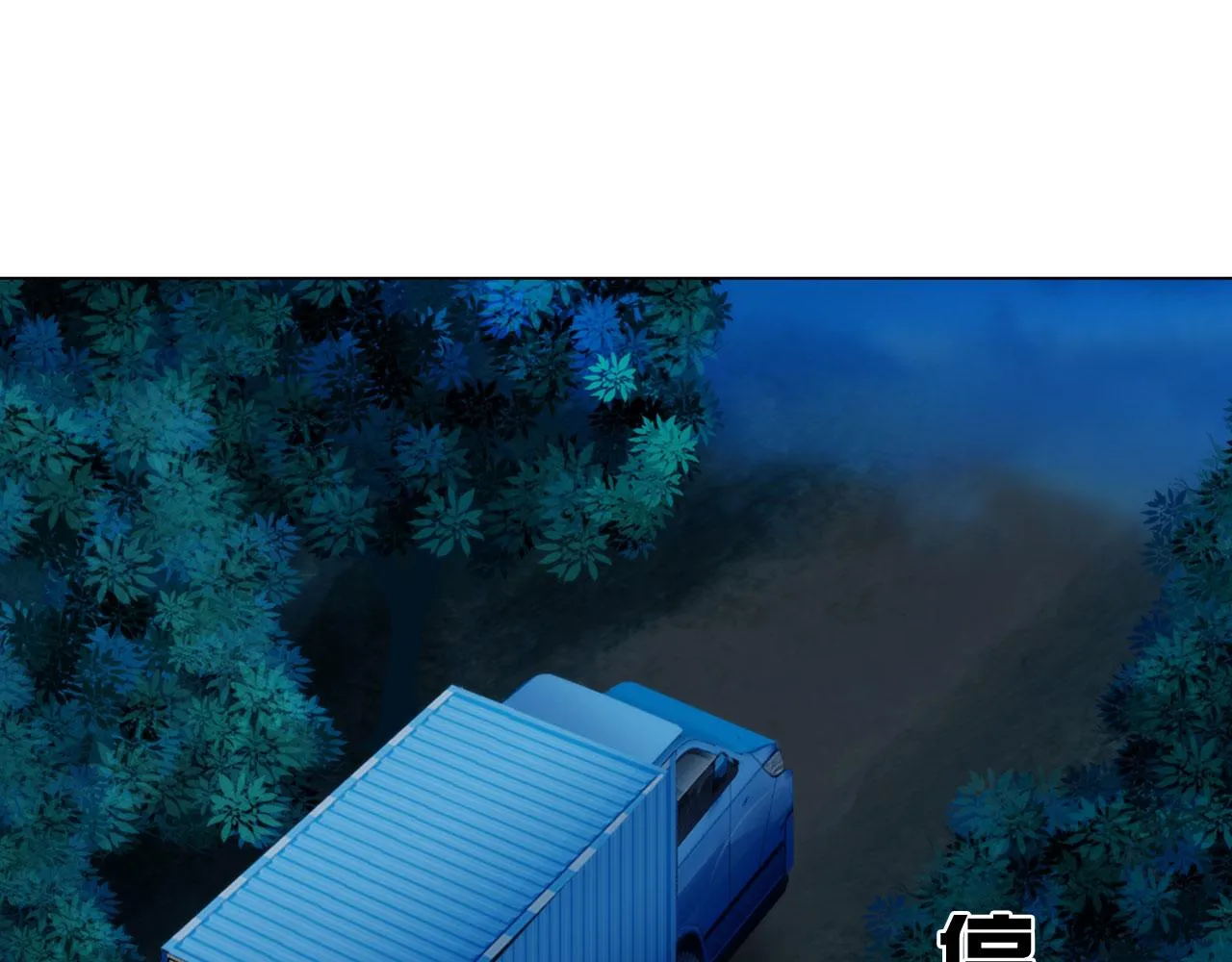 56：水中路 第4页