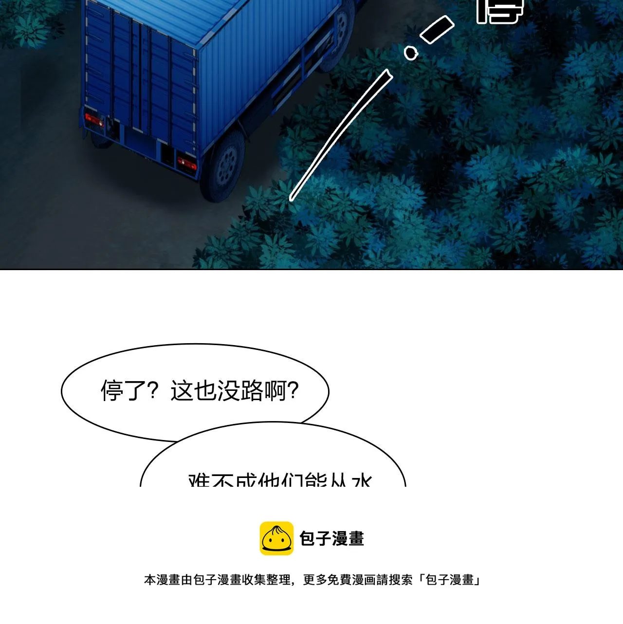 56：水中路 第5页