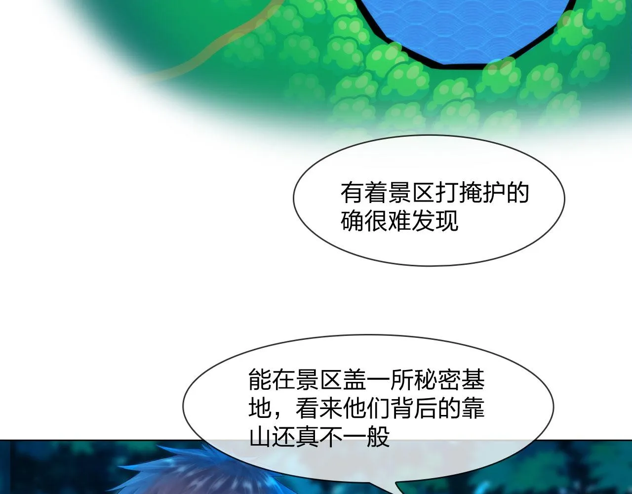 56：水中路 第19页