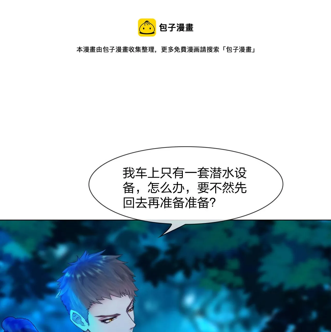 56：水中路 第21页