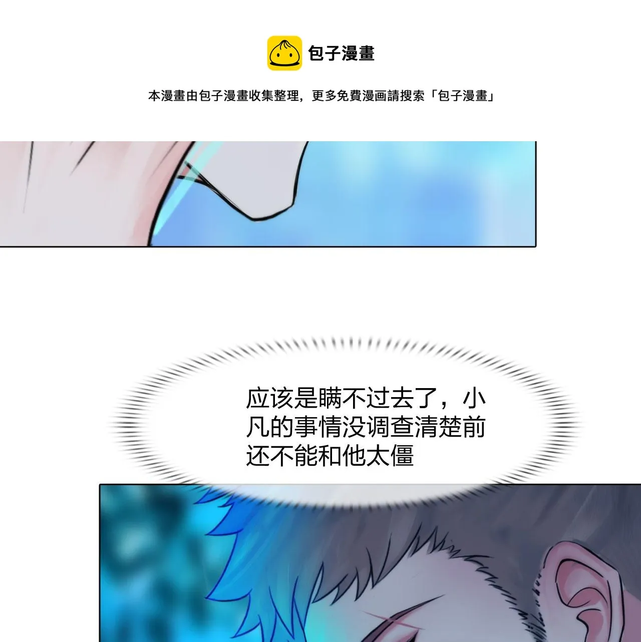 56：水中路 第37页