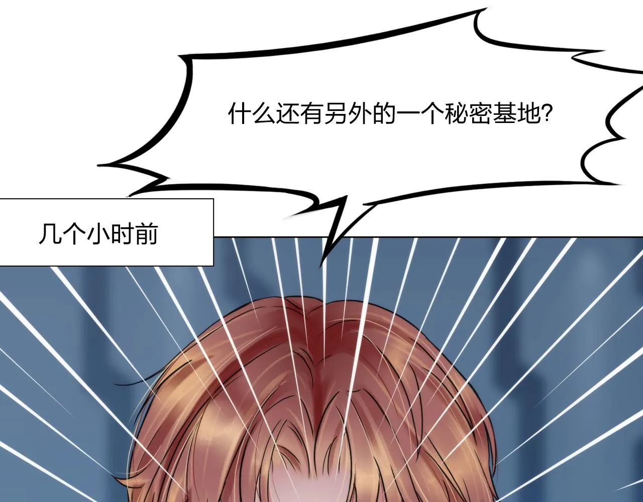 55：老谋深算 第4页