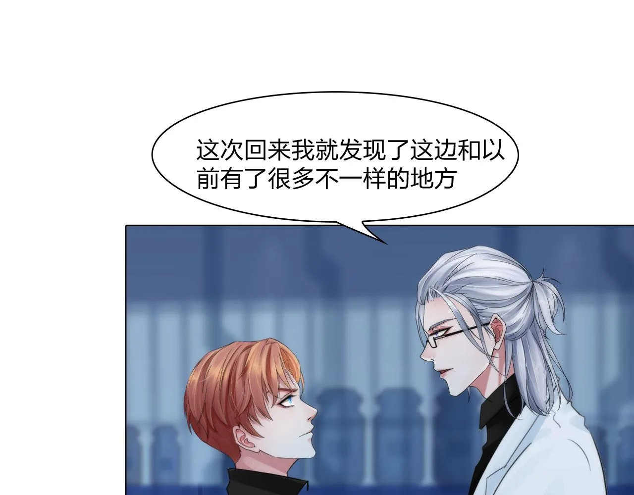 55：老谋深算 第6页