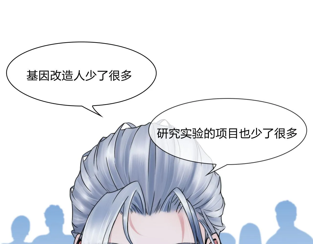 55：老谋深算 第8页