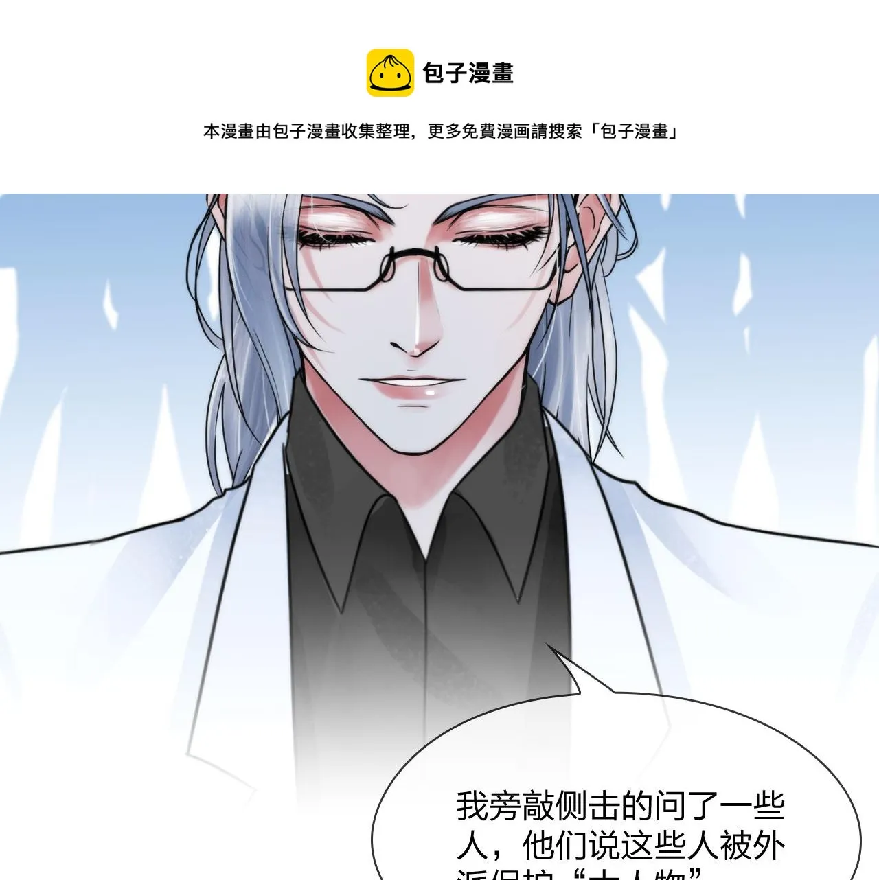 55：老谋深算 第9页