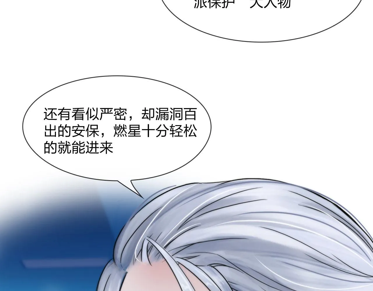 55：老谋深算 第10页