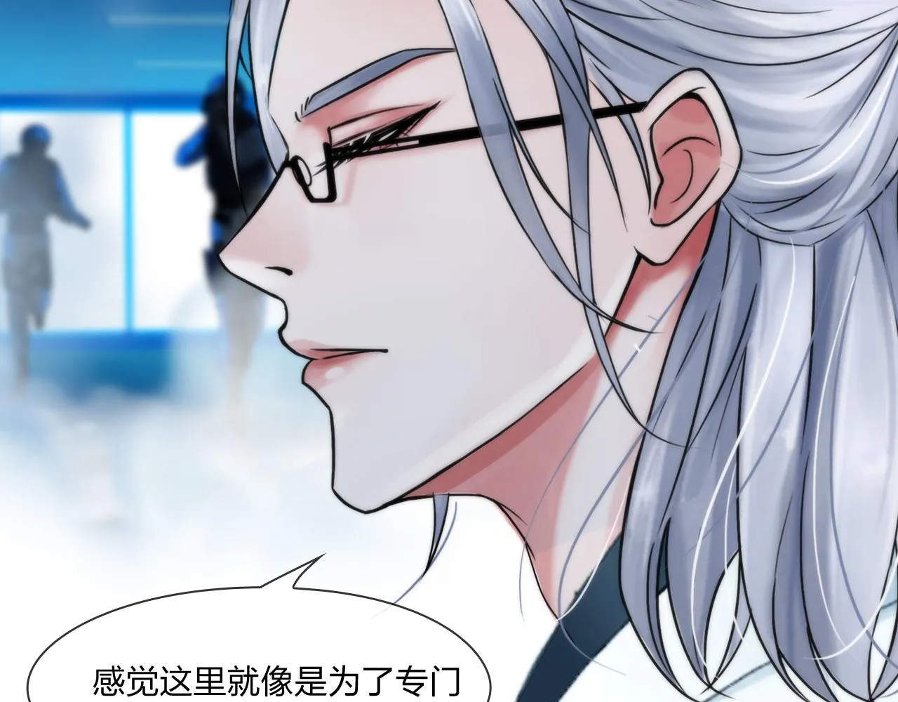 55：老谋深算 第11页