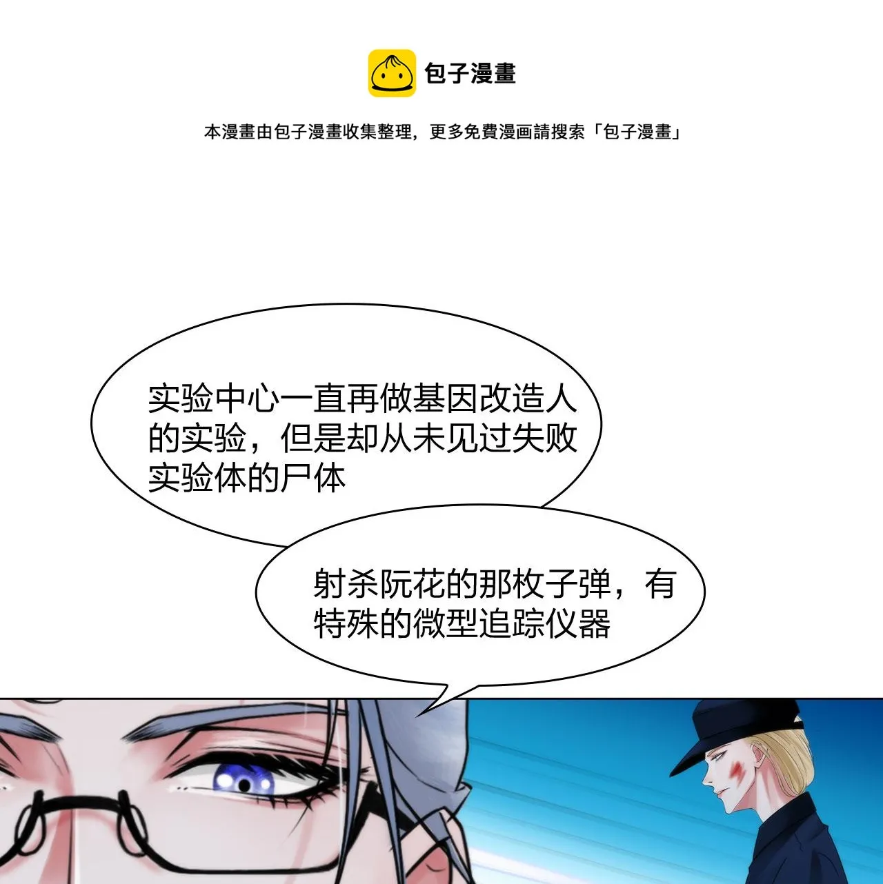 55：老谋深算 第13页