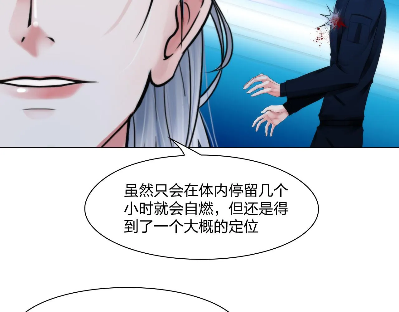 55：老谋深算 第14页