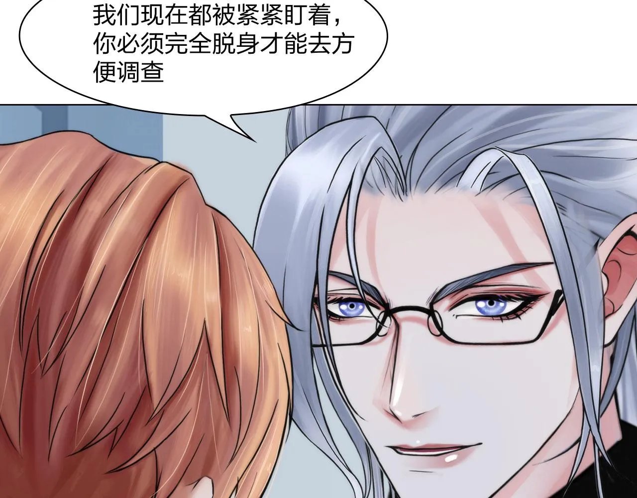 55：老谋深算 第15页