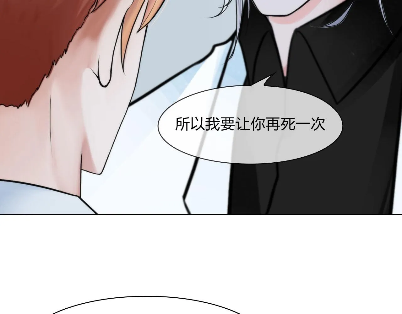 55：老谋深算 第16页