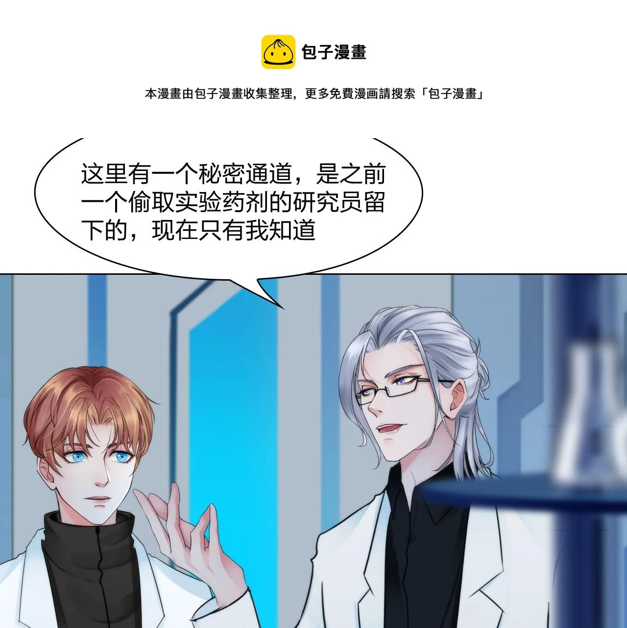 55：老谋深算 第17页