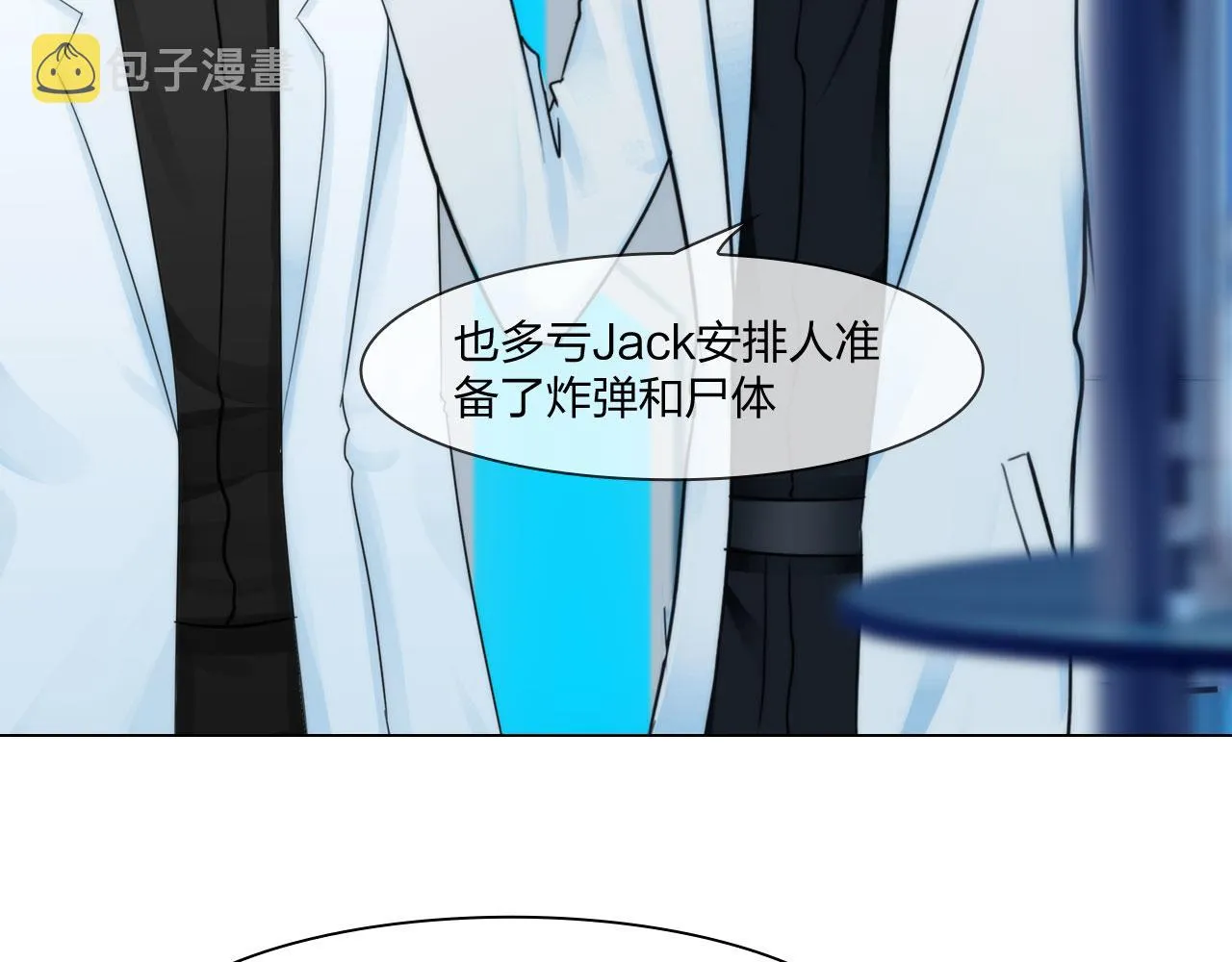 55：老谋深算 第18页