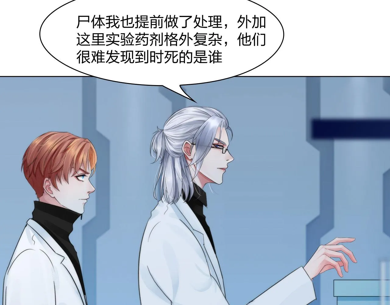 55：老谋深算 第19页