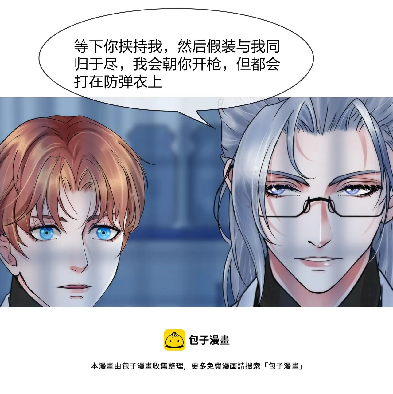 55：老谋深算 第21页