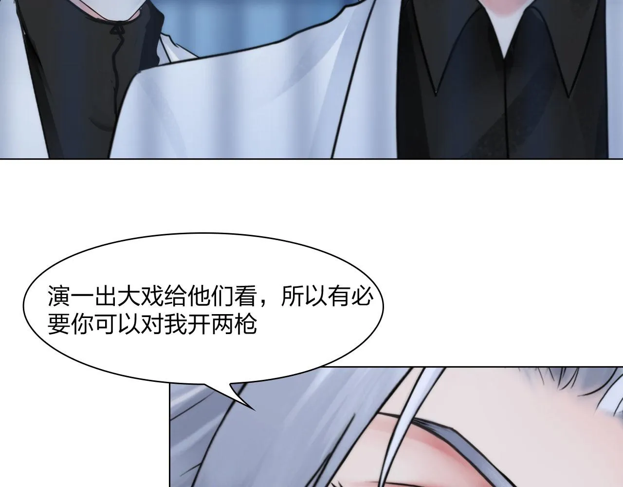 55：老谋深算 第22页