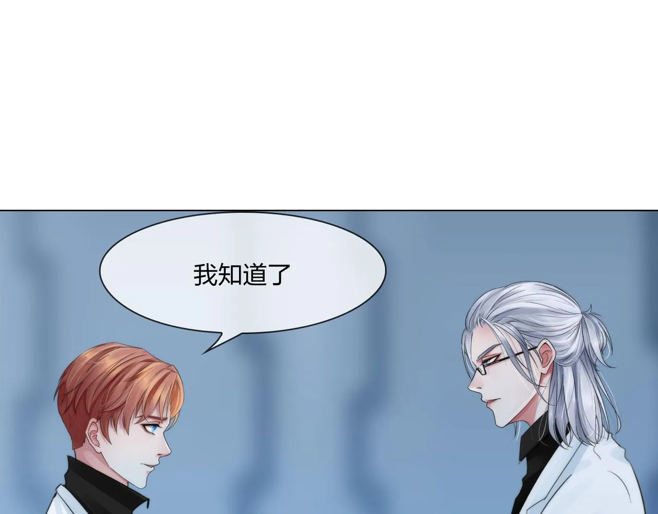 55：老谋深算 第24页