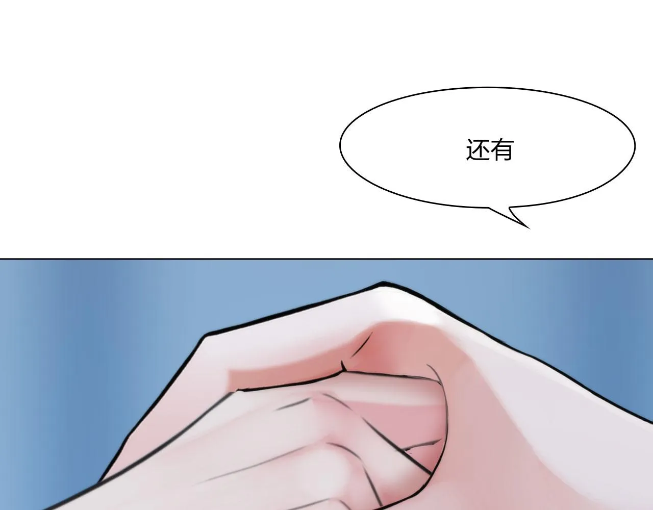 55：老谋深算 第26页