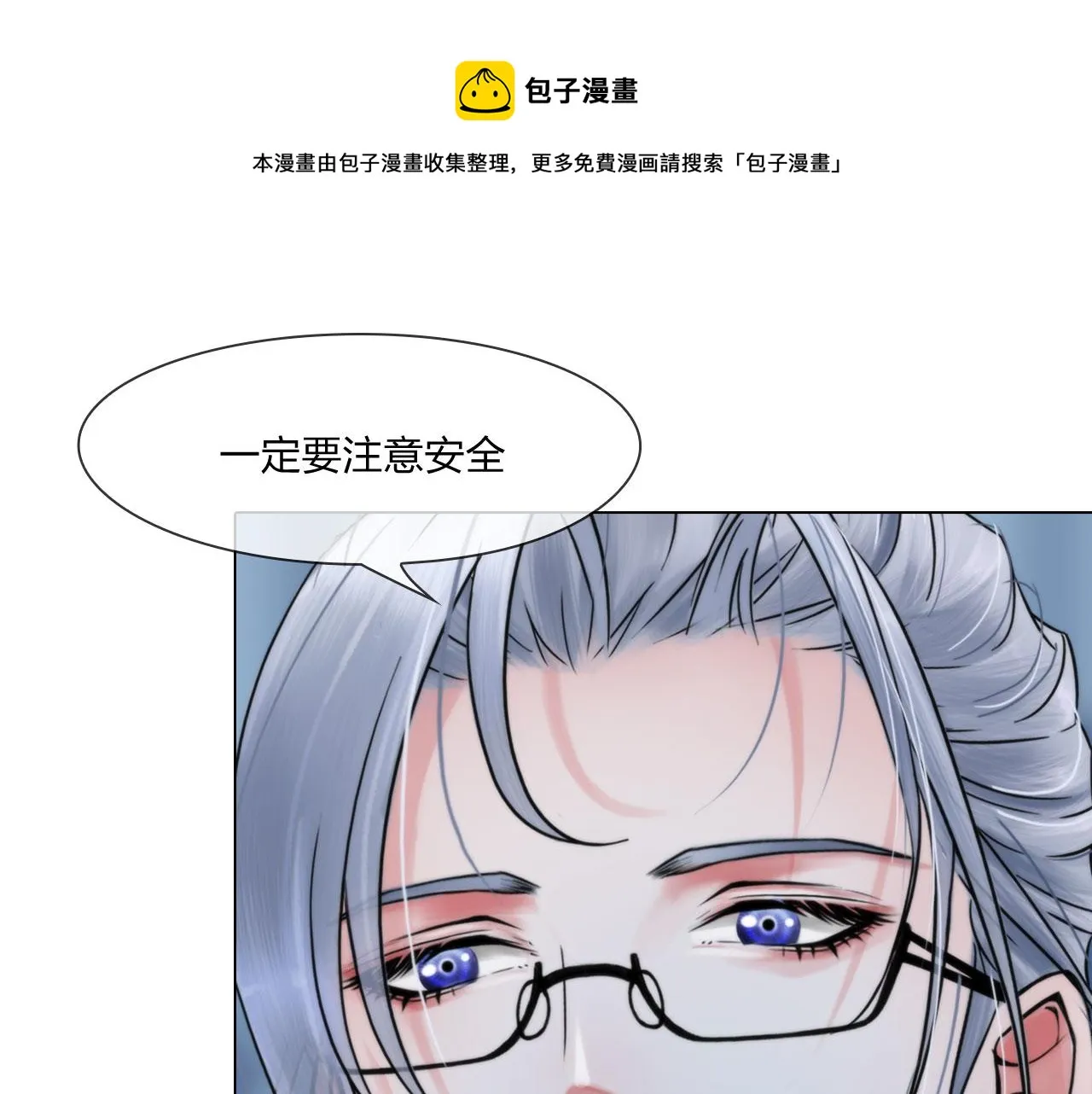 55：老谋深算 第29页