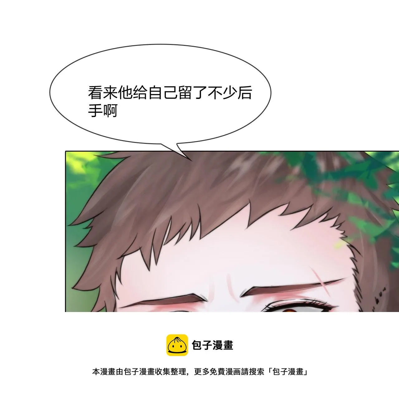 55：老谋深算 第37页