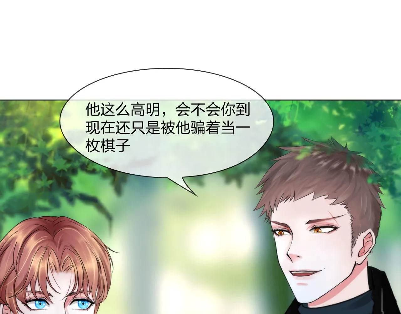 55：老谋深算 第39页