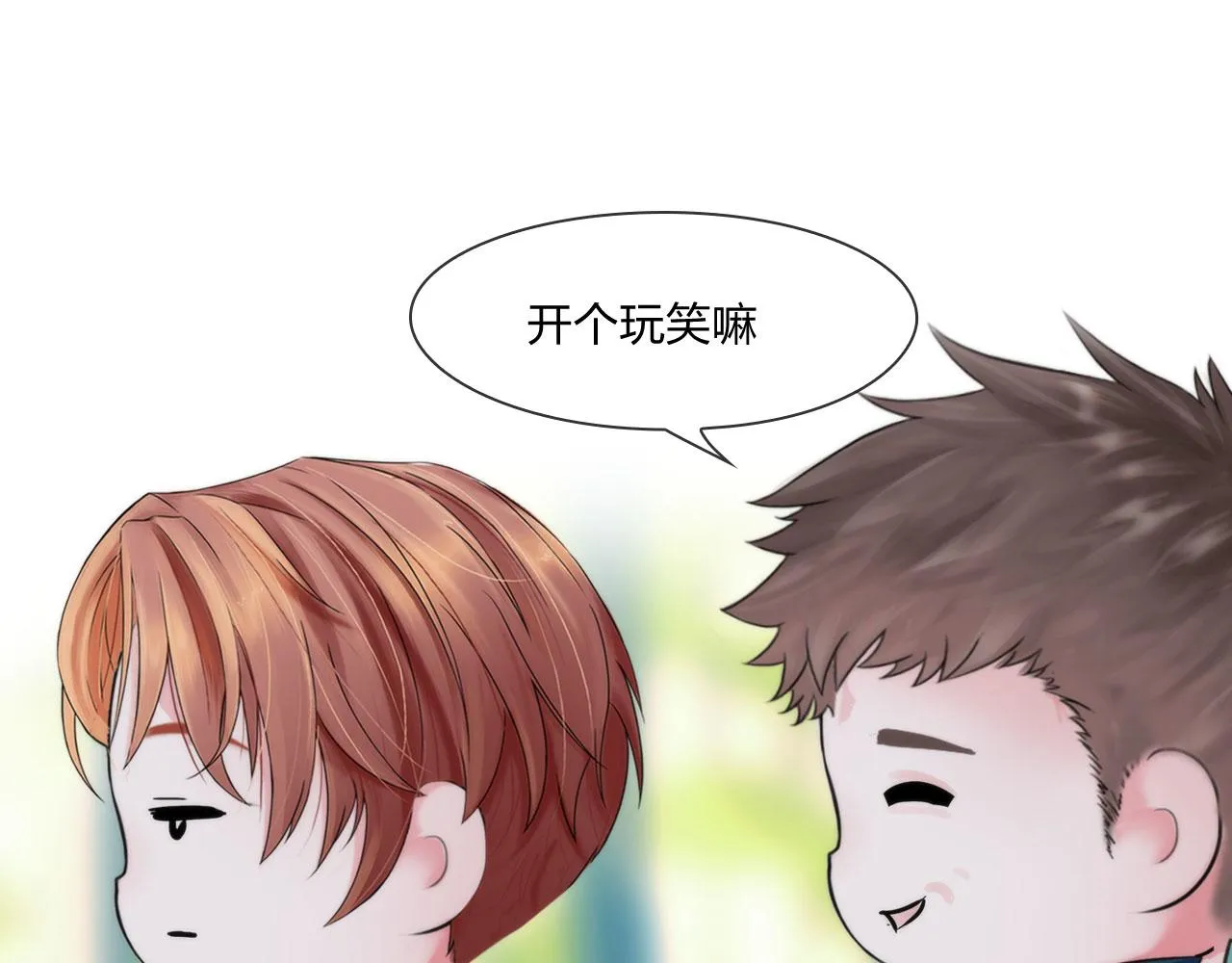 55：老谋深算 第43页