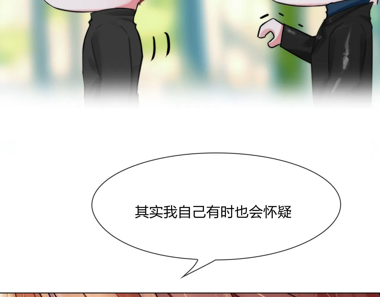 55：老谋深算 第44页