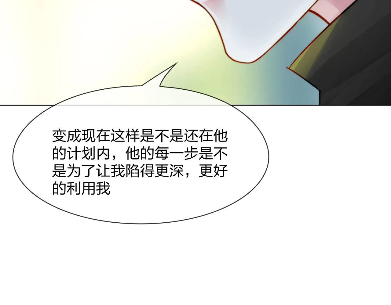 55：老谋深算 第46页