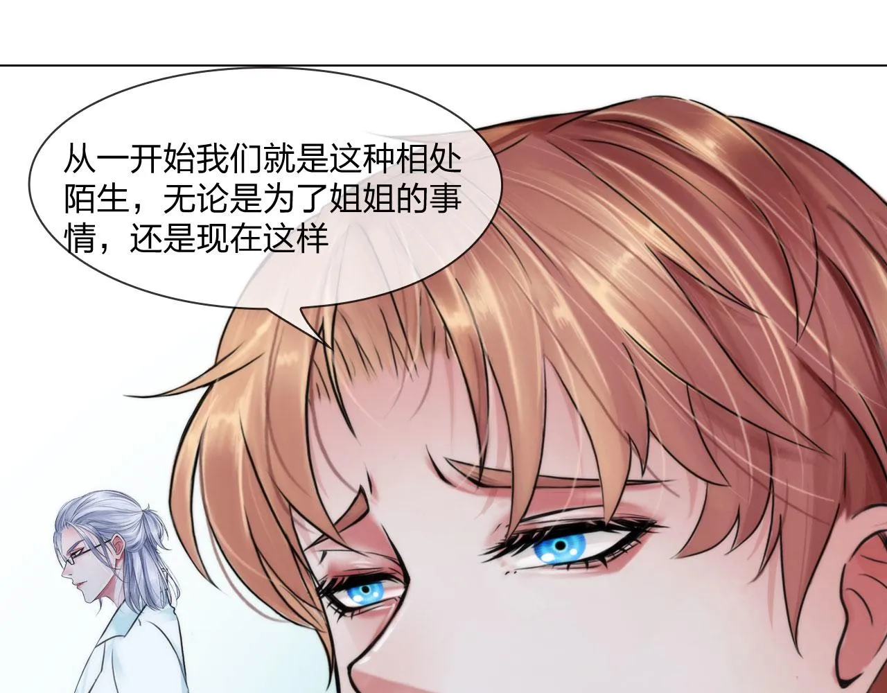 55：老谋深算 第47页