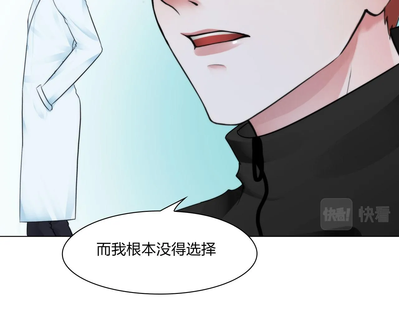 55：老谋深算 第48页