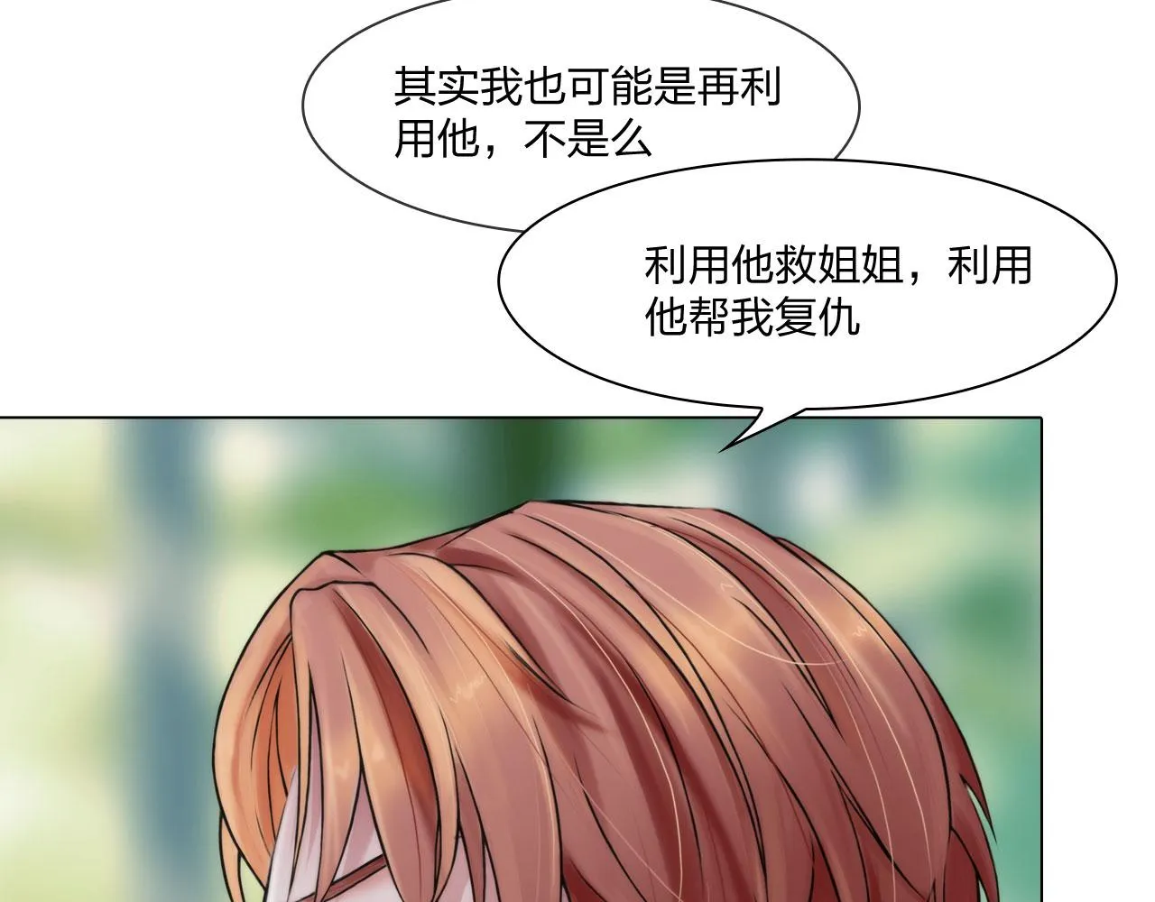 55：老谋深算 第51页