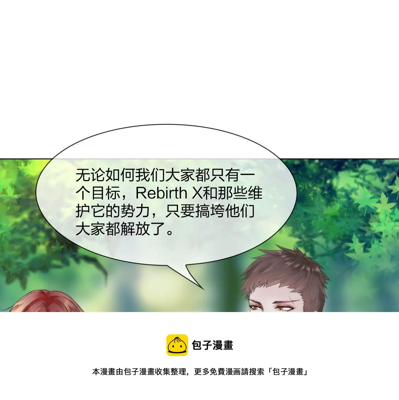 55：老谋深算 第53页
