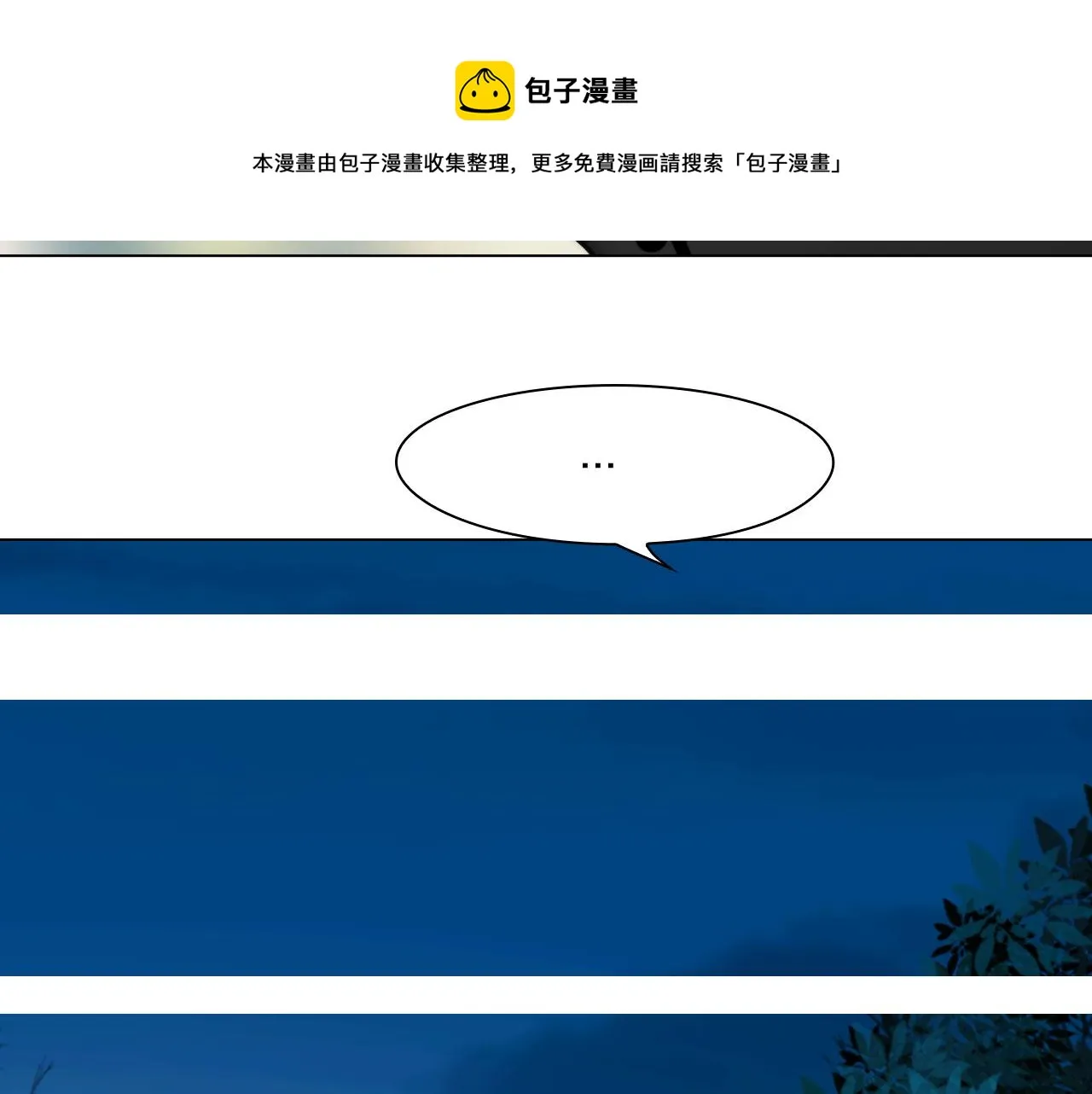 55：老谋深算 第57页