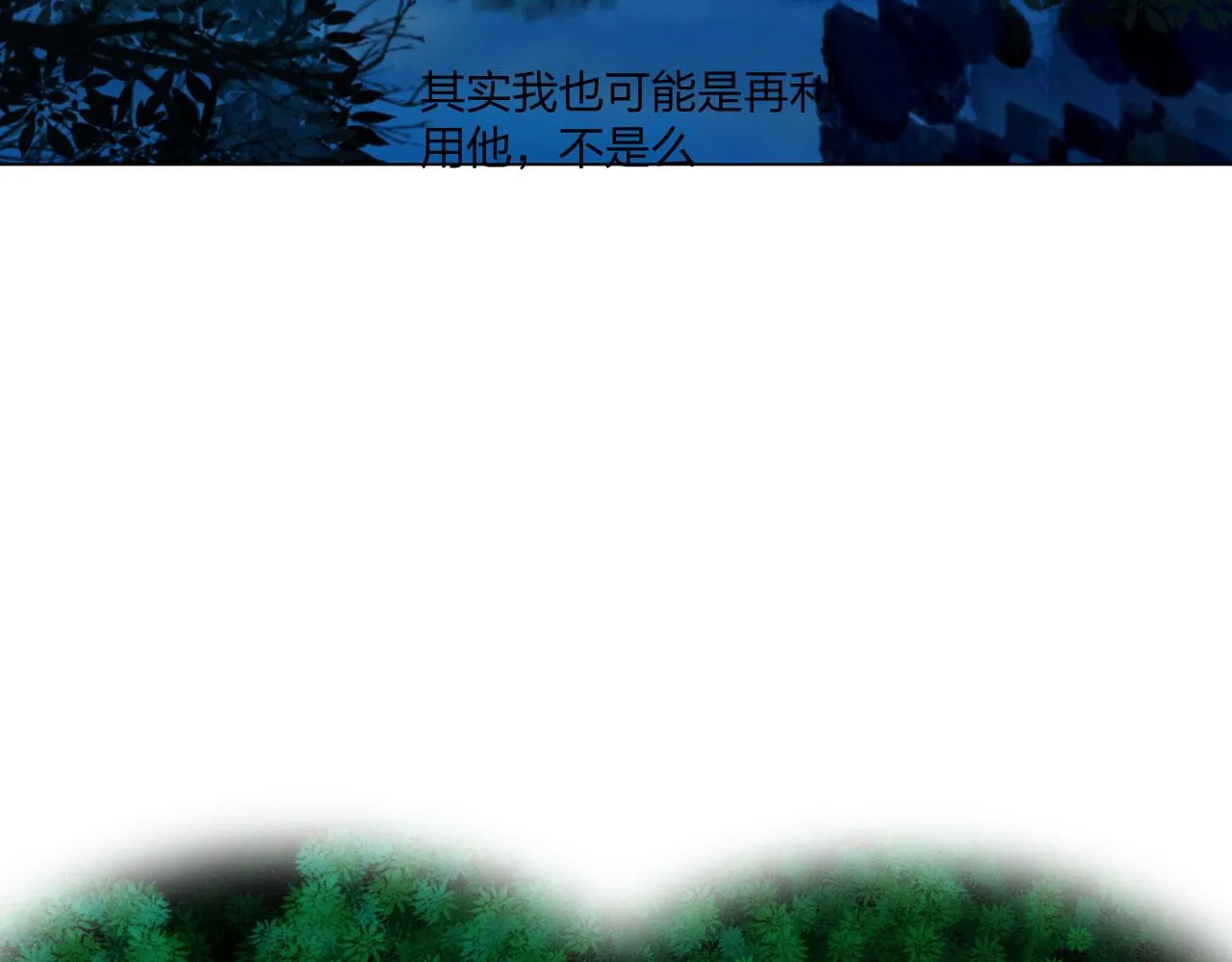 55：老谋深算 第59页