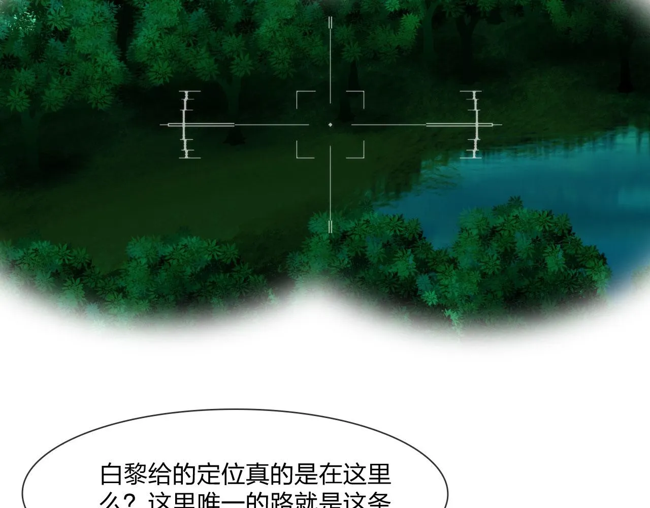 55：老谋深算 第60页