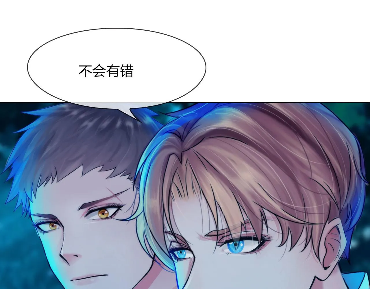 55：老谋深算 第63页