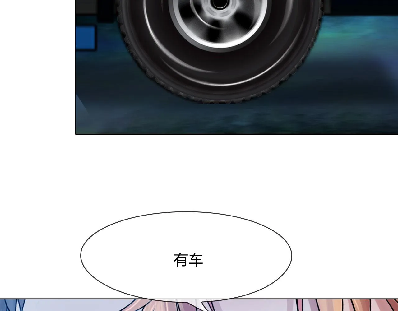 55：老谋深算 第67页