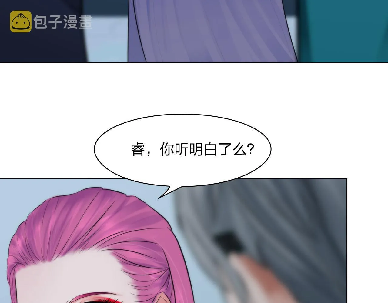 第五十三话：一出大戏 第7页