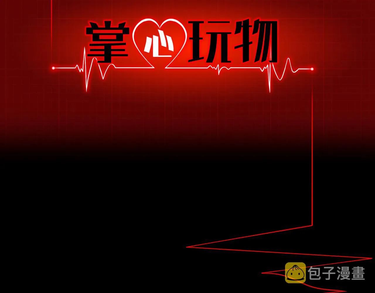 第五十四话：秘密基地 第2页