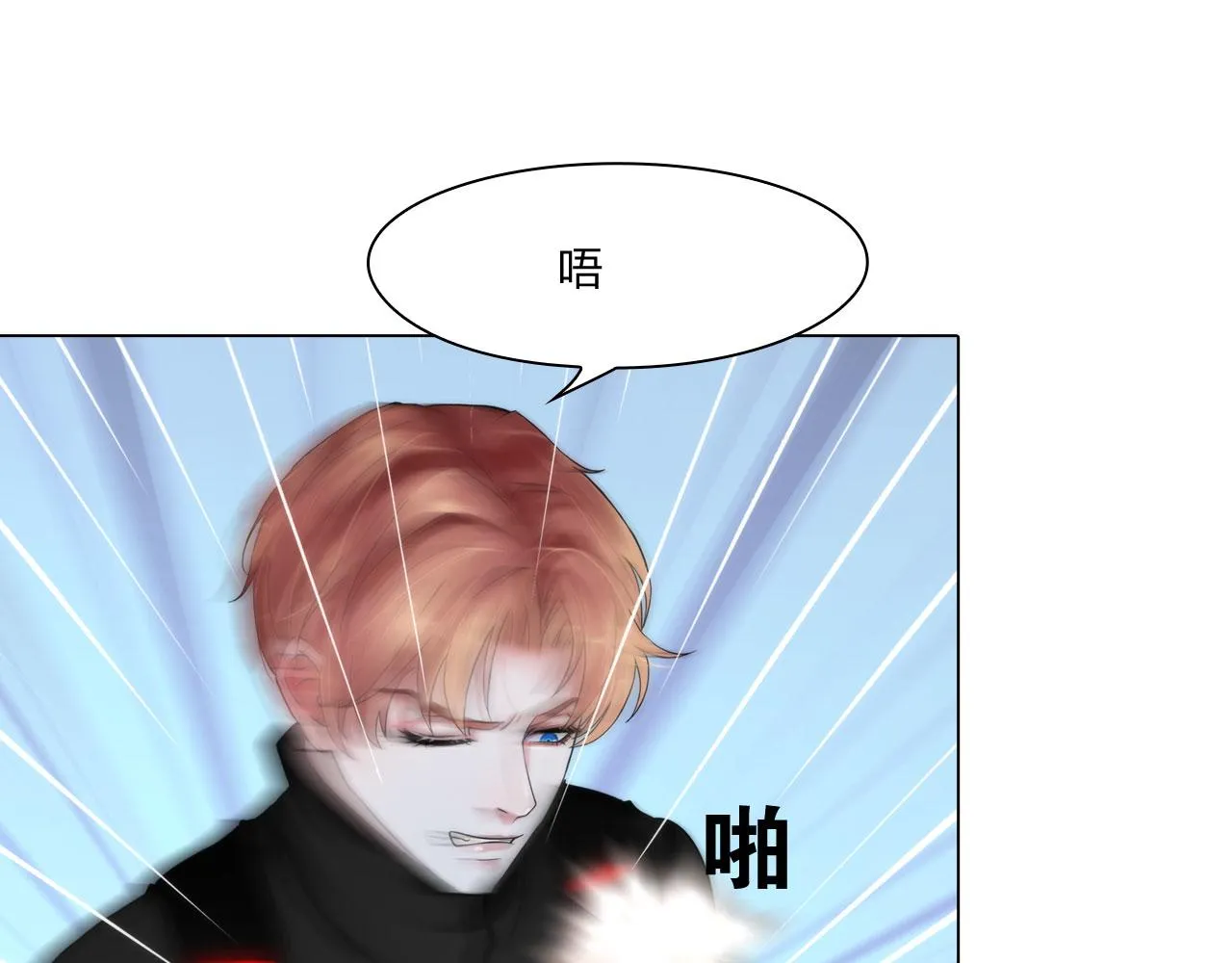 第五十四话：秘密基地 第4页