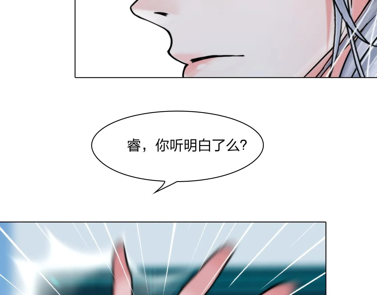 第五十四话：秘密基地 第7页