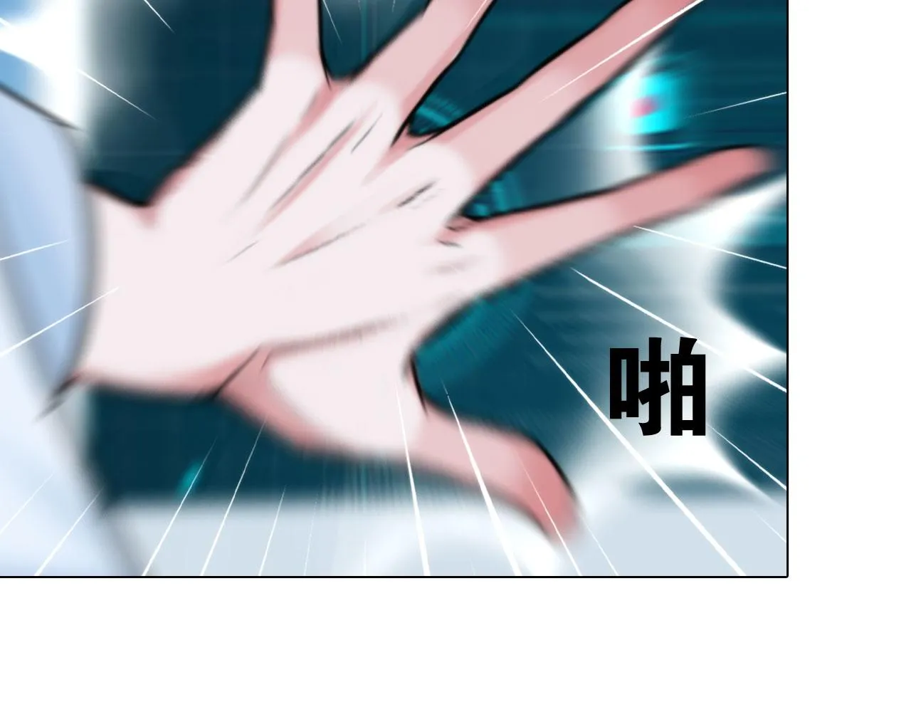 第五十四话：秘密基地 第8页
