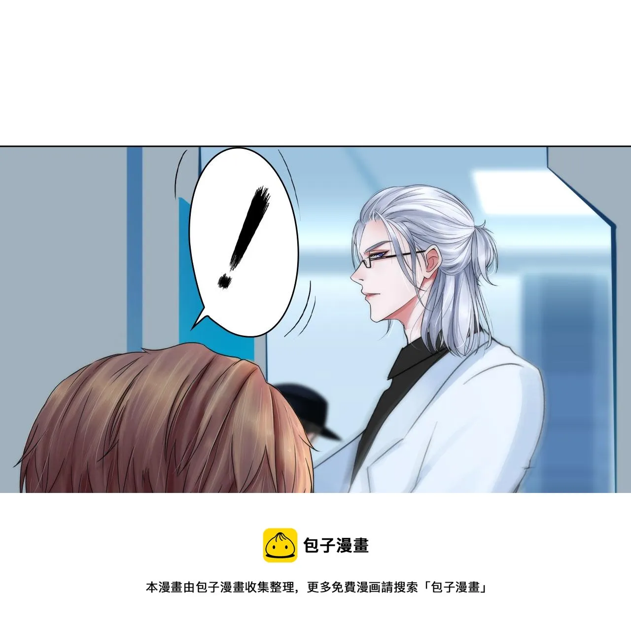 第五十四话：秘密基地 第9页