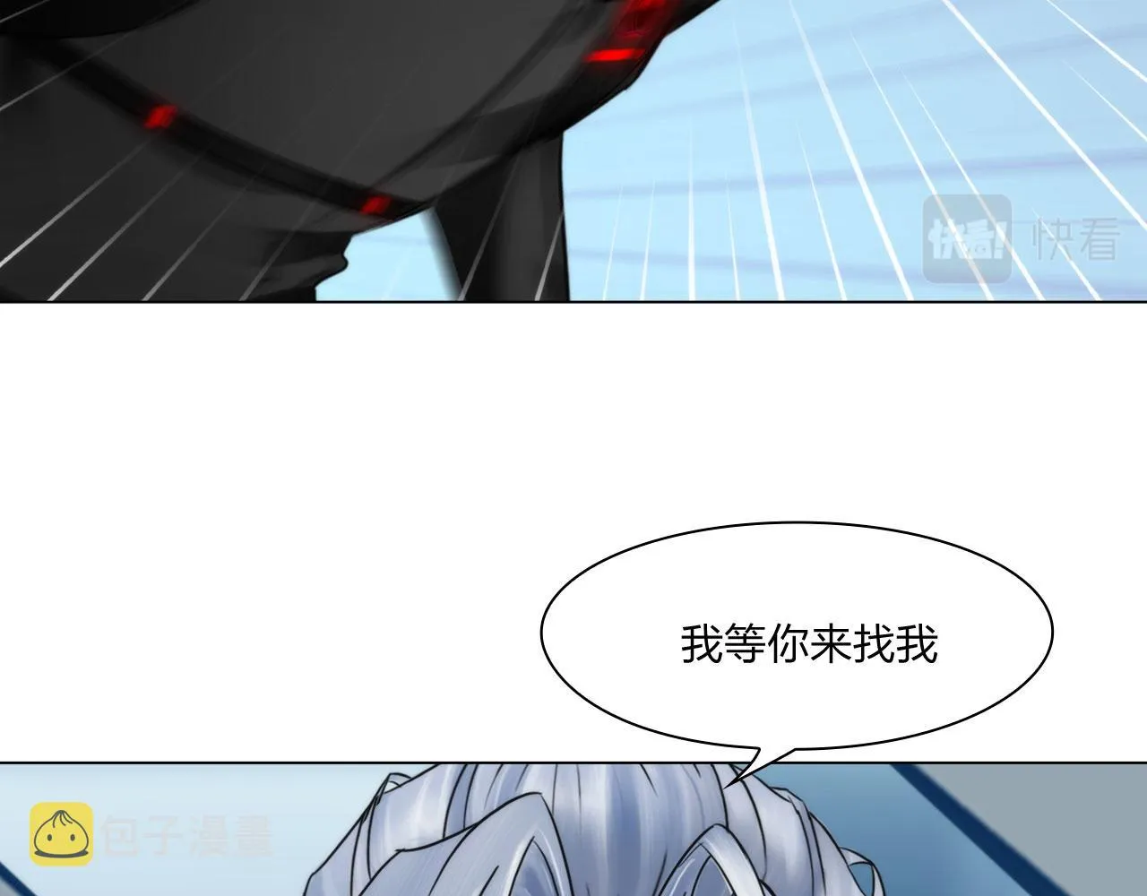 第五十四话：秘密基地 第12页