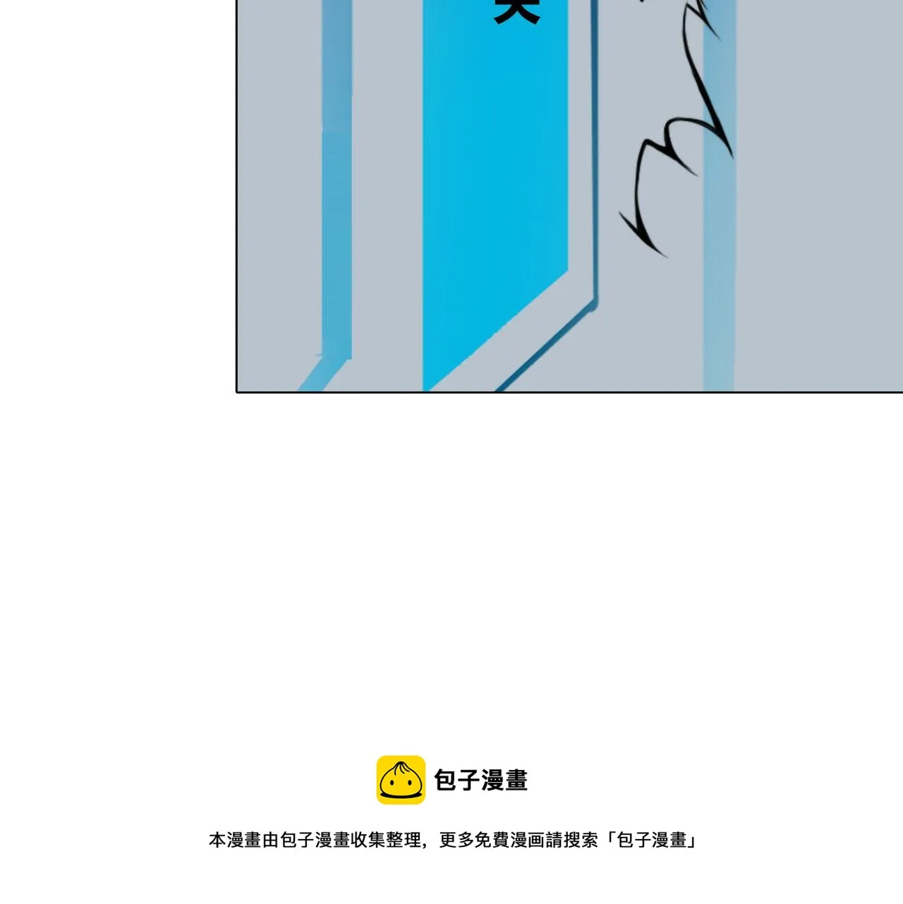第五十四话：秘密基地 第17页