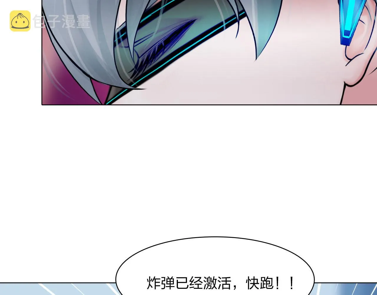 第五十四话：秘密基地 第20页