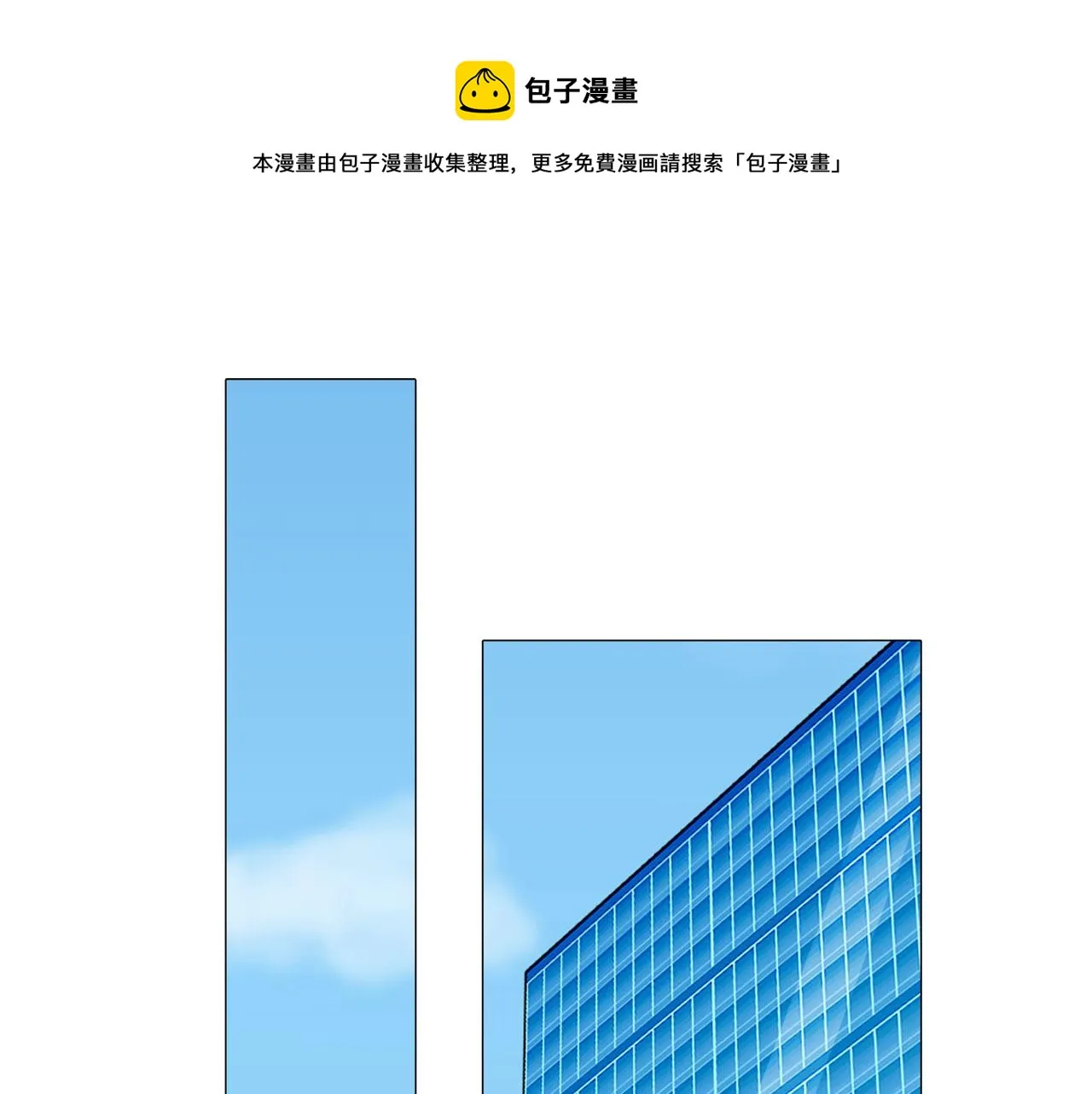 第五十四话：秘密基地 第37页